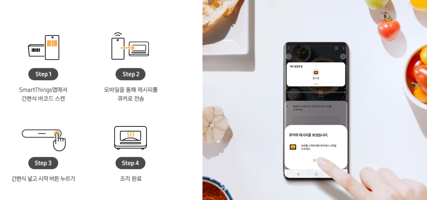 삼성 오븐 BESPOKE 큐커 멀티 22L 후기 Img
