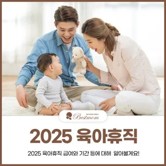 육아기 근로시간 단축 급여계산 사업주 지원금_2