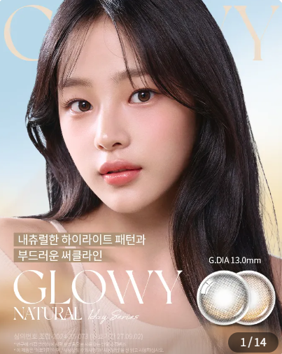 오렌즈 무드나잇 그레이 