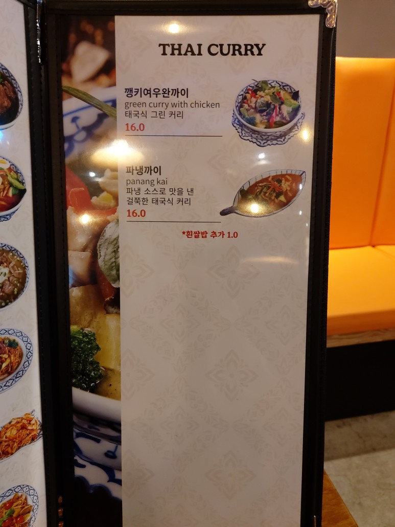 타이 현지맛 그대로 다산동 맛집 레몬그라스 36