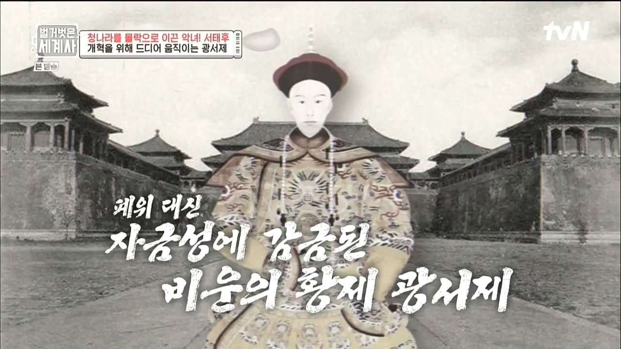 벌거벗은 세계사.E67.221005p-NICE.mp4_20221029_194451.306.jpg