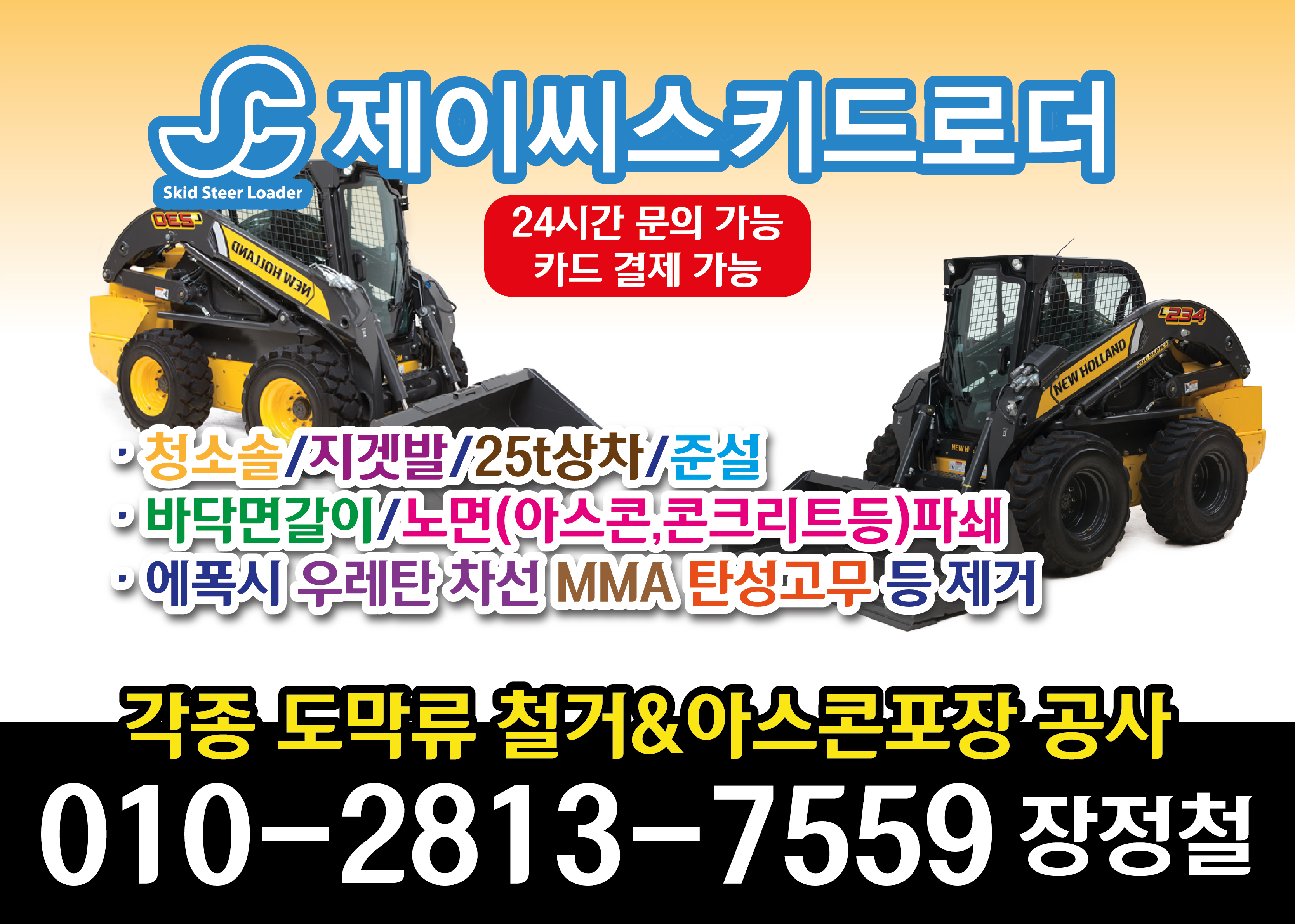 제이씨 이미지