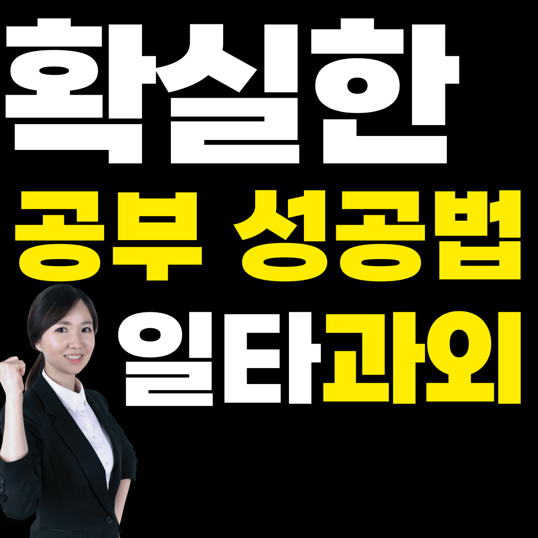  미추홀 초등학생 수학과외 중등 고등 주안동 영어과외 일대일과외 맞춤수업 시험대비