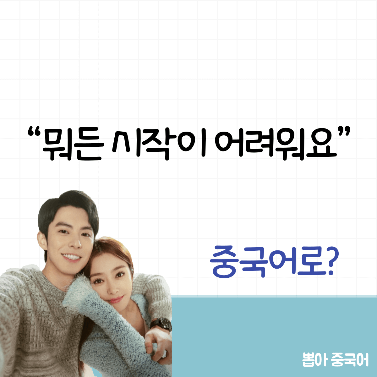 미라쿨 중국어