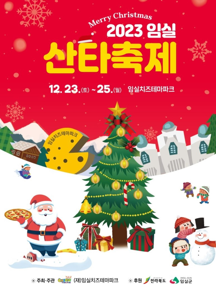  크리스마스에 눈이 오면 꼭 가보고 싶은 곳