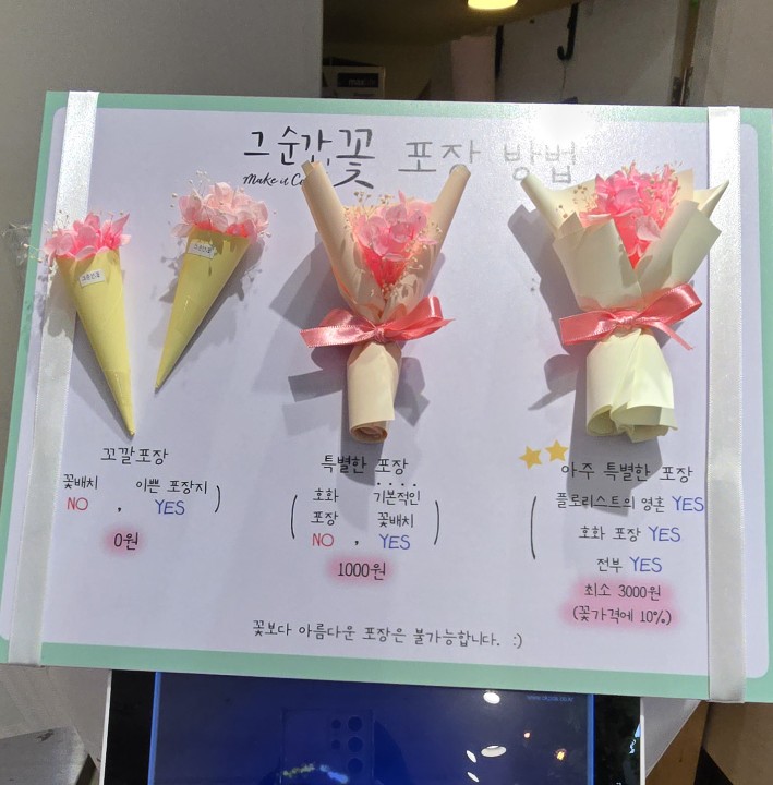 그순간꽃 이미지