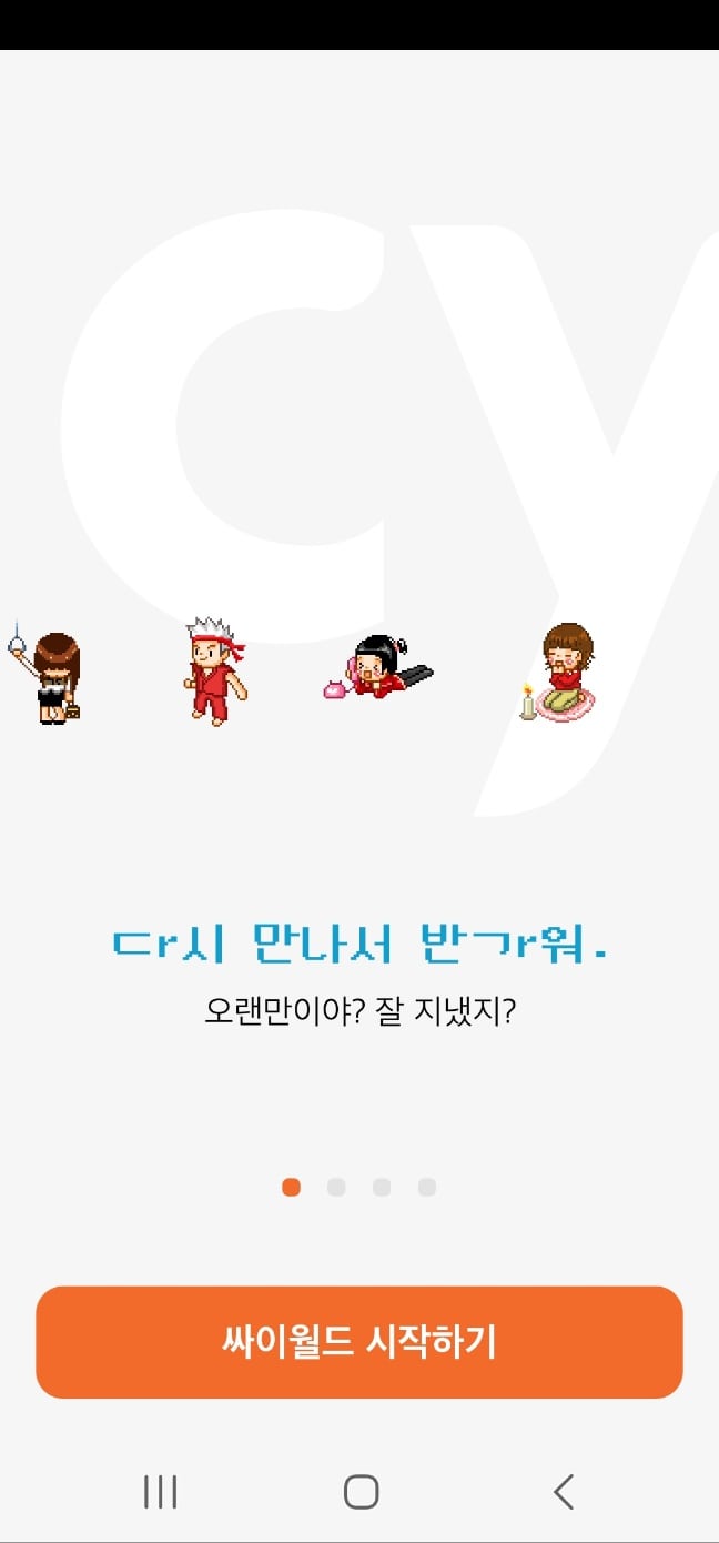 싸이월드 사진첩 복구