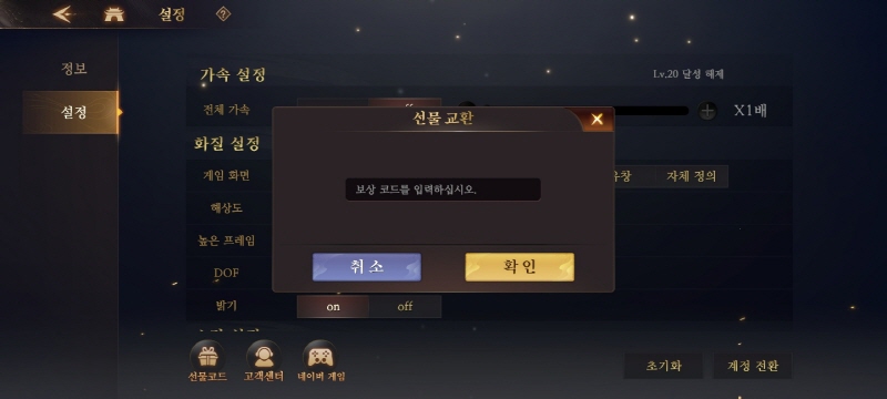 갓삼국쿠폰