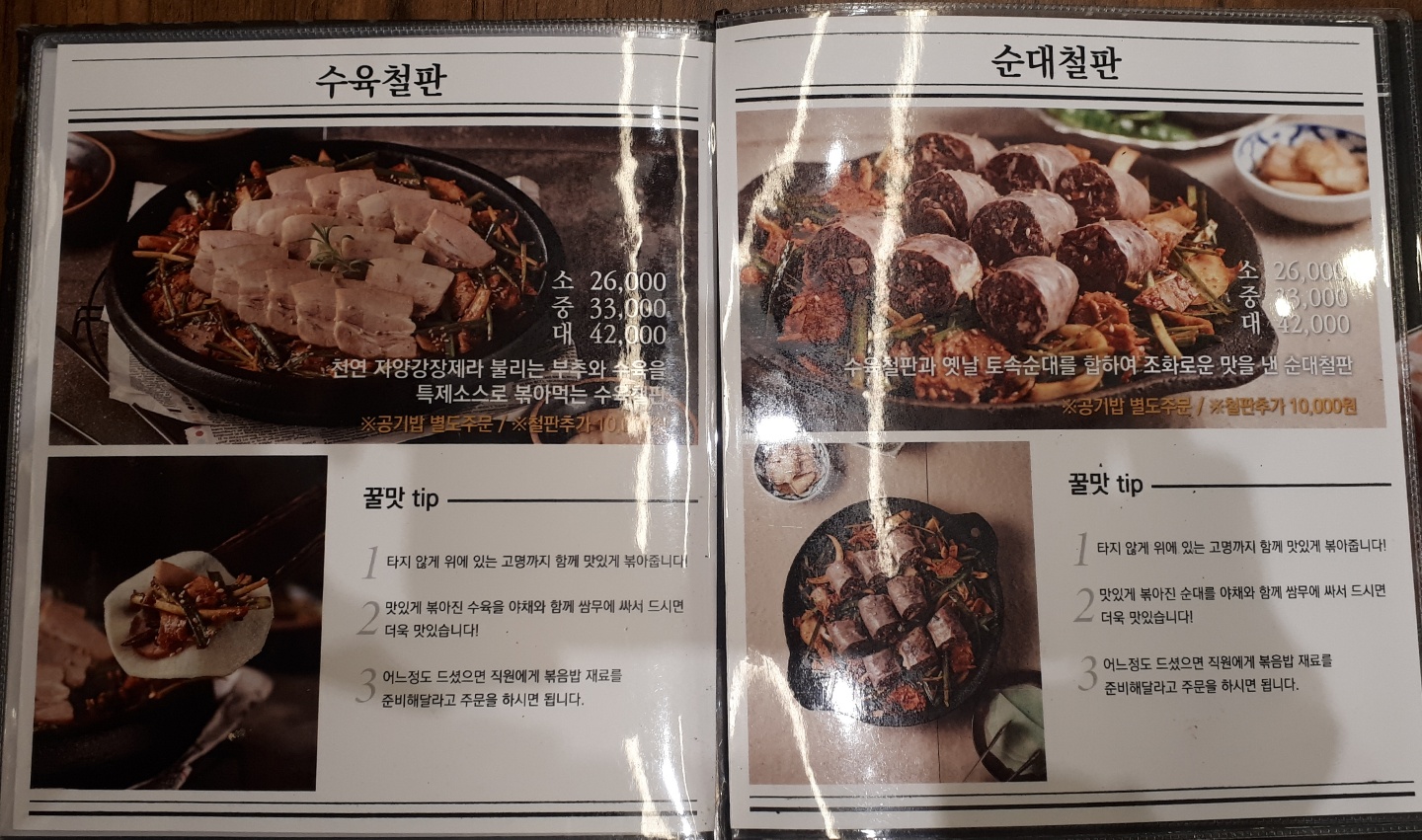 79네 수육국밥&철판 이미지
