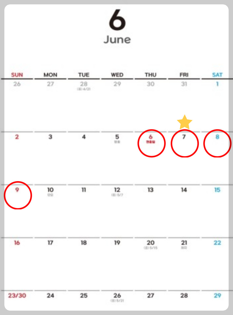 2024년 공휴일 연차 쓰기 좋은 날 6월