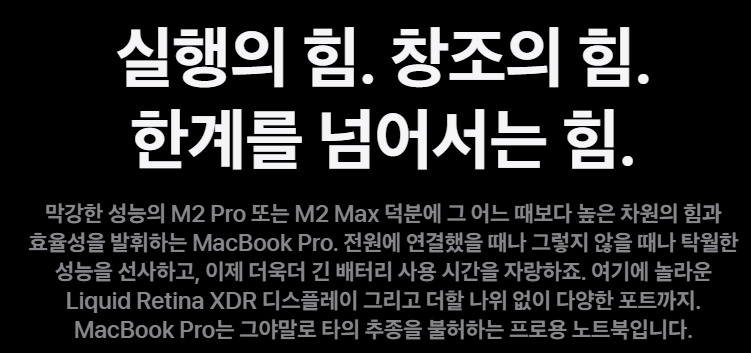애플 맥북 M2 프로 및 M2 MAX - 출시일&#44; 성능&#44; 스펙&#44; 가격&#44; 성능비교