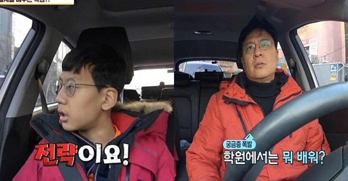  변호사아빠와 교수엄마가 아들을 보낸 학원