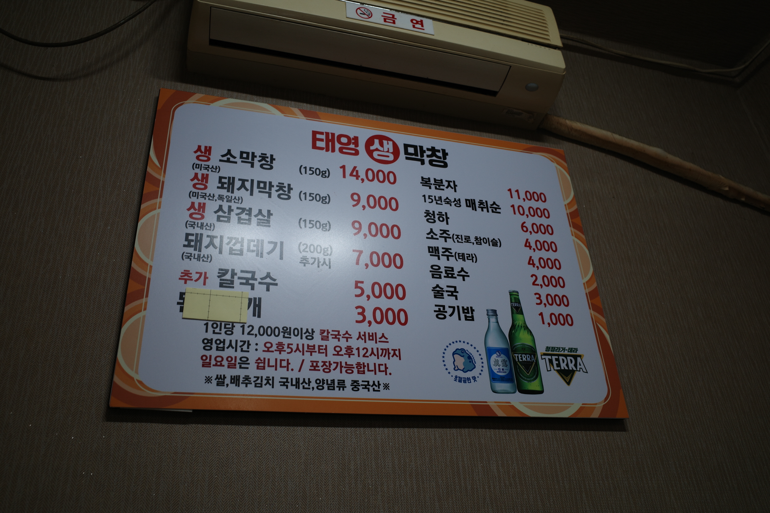 태영생막창 이미지