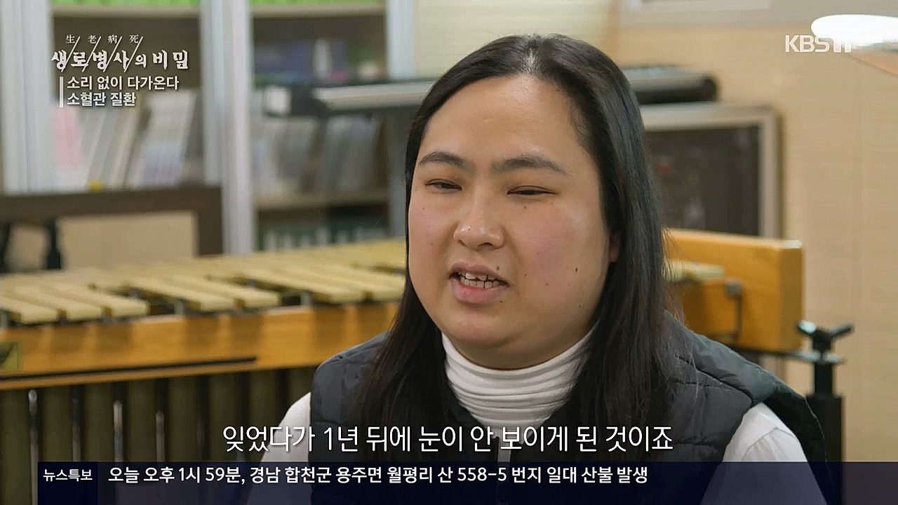 생로병사의비밀.E862.230309p.WANNA.mp4_20230309_194554.137.jpg