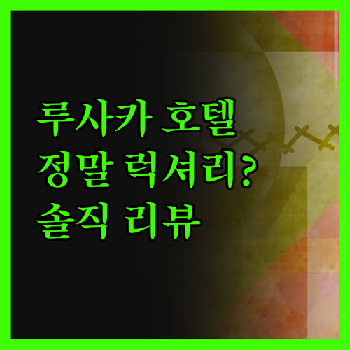 프로테아 호텔 바이 메리어트 루사카 