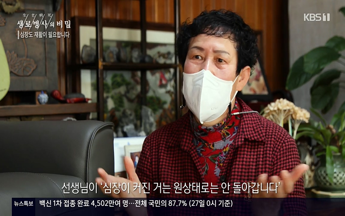 생로병사의 비밀.E820.220428p-NEXT.mp4_20220501_190333.254.jpg