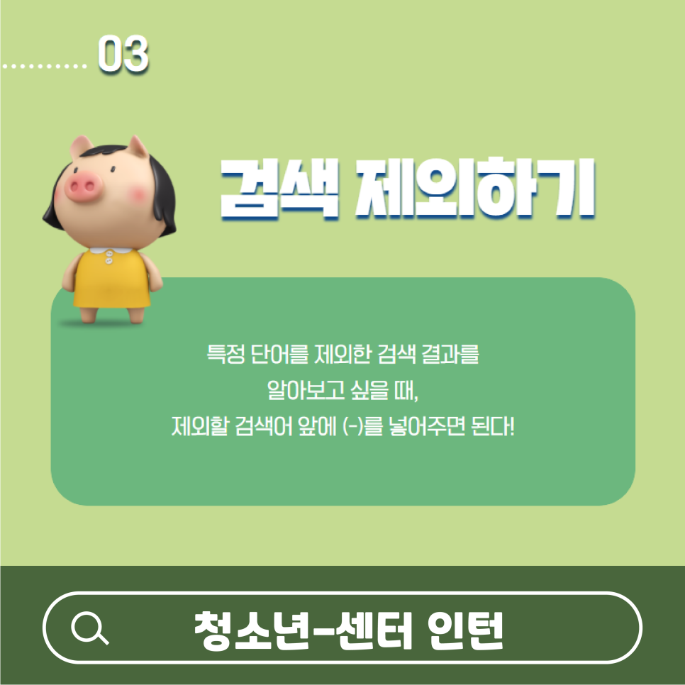 구글링 방법100배 내는 방법 1