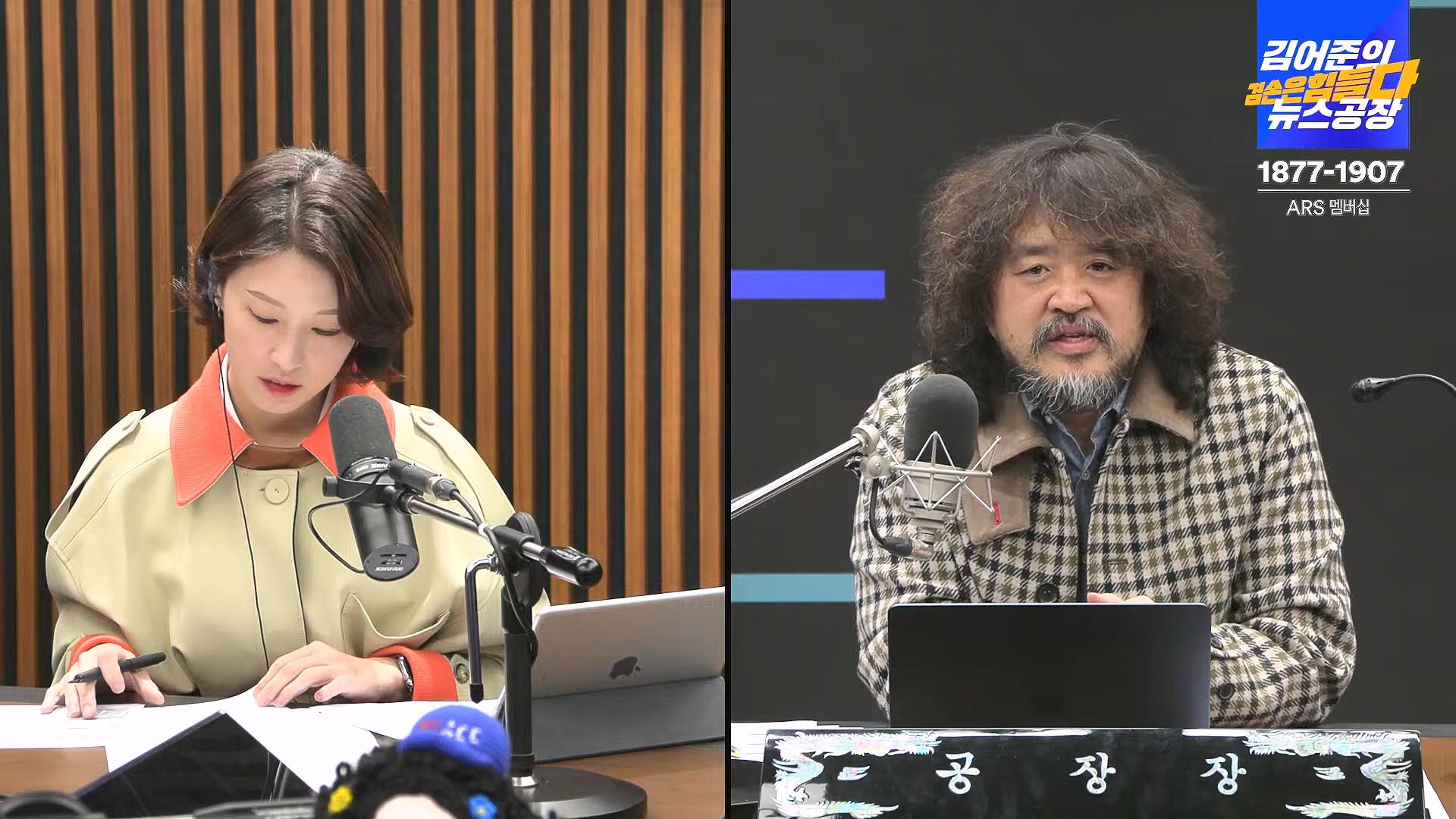 김어준의 겸손은힘들다 뉴스공장 2024년 11월 13일 수요일 [한창민, 김민석, 남명진, 겸손NSC, 박지원, 노영희, 최배근, 스포츠공장].mp4_20241113_164905.611.jpg