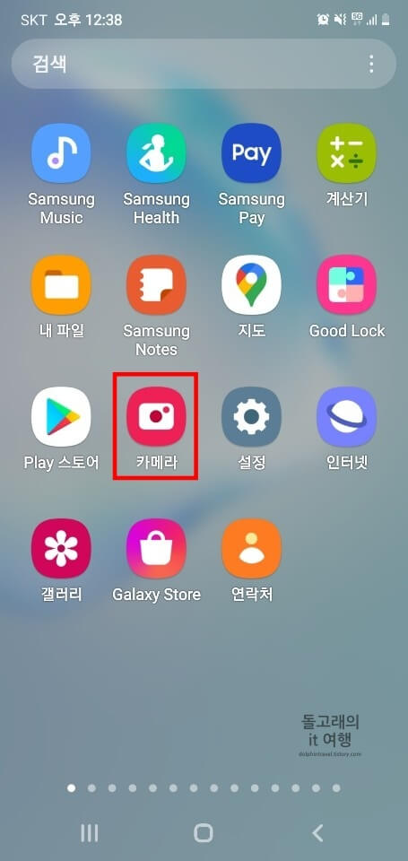 갤럭시-기본-카메라-앱