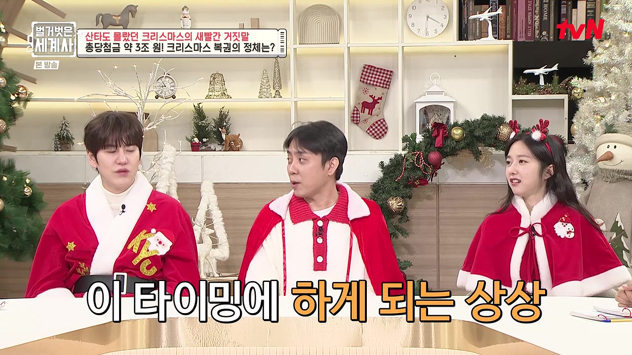 벌거벗은 세계사.E130.231220p-NEXT.mp4_20240623_171759.801.jpg