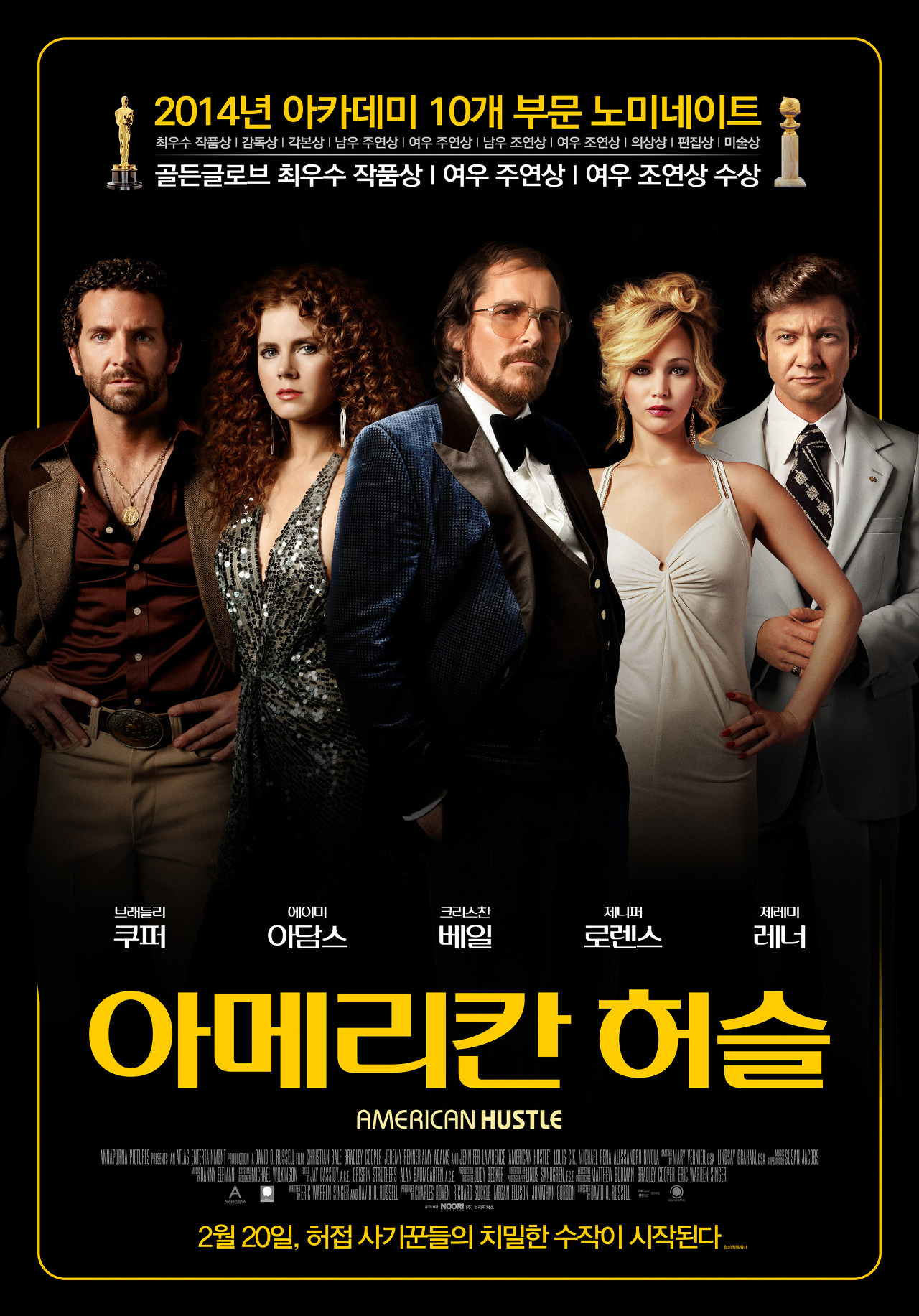 American Hustle 영화포스터