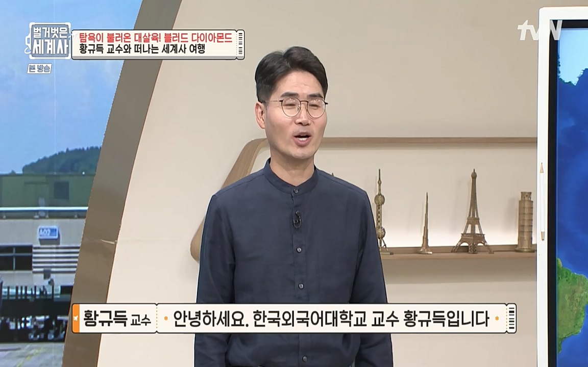 벌거벗은 세계사.E62.220831p-NEXT.mp4_20220905_204330.607.jpg