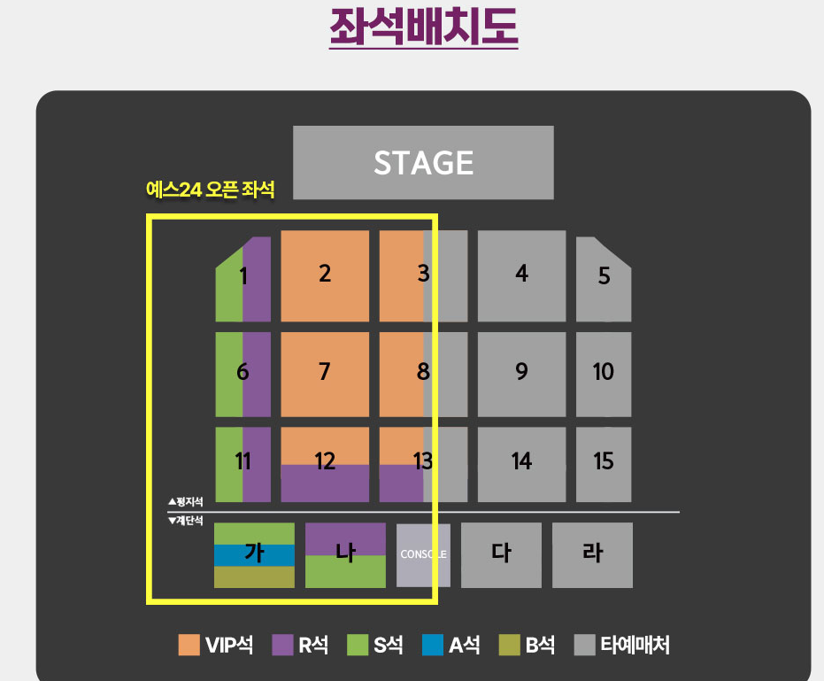  조용필 서울 콘서트 2023 좌석배치도