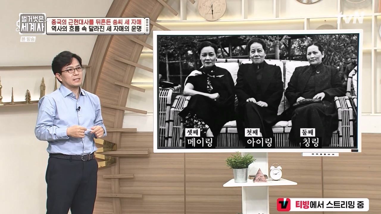 벌거벗은 세계사.E120.231011p-NEXT.mp4_20240513_204544.144.jpg