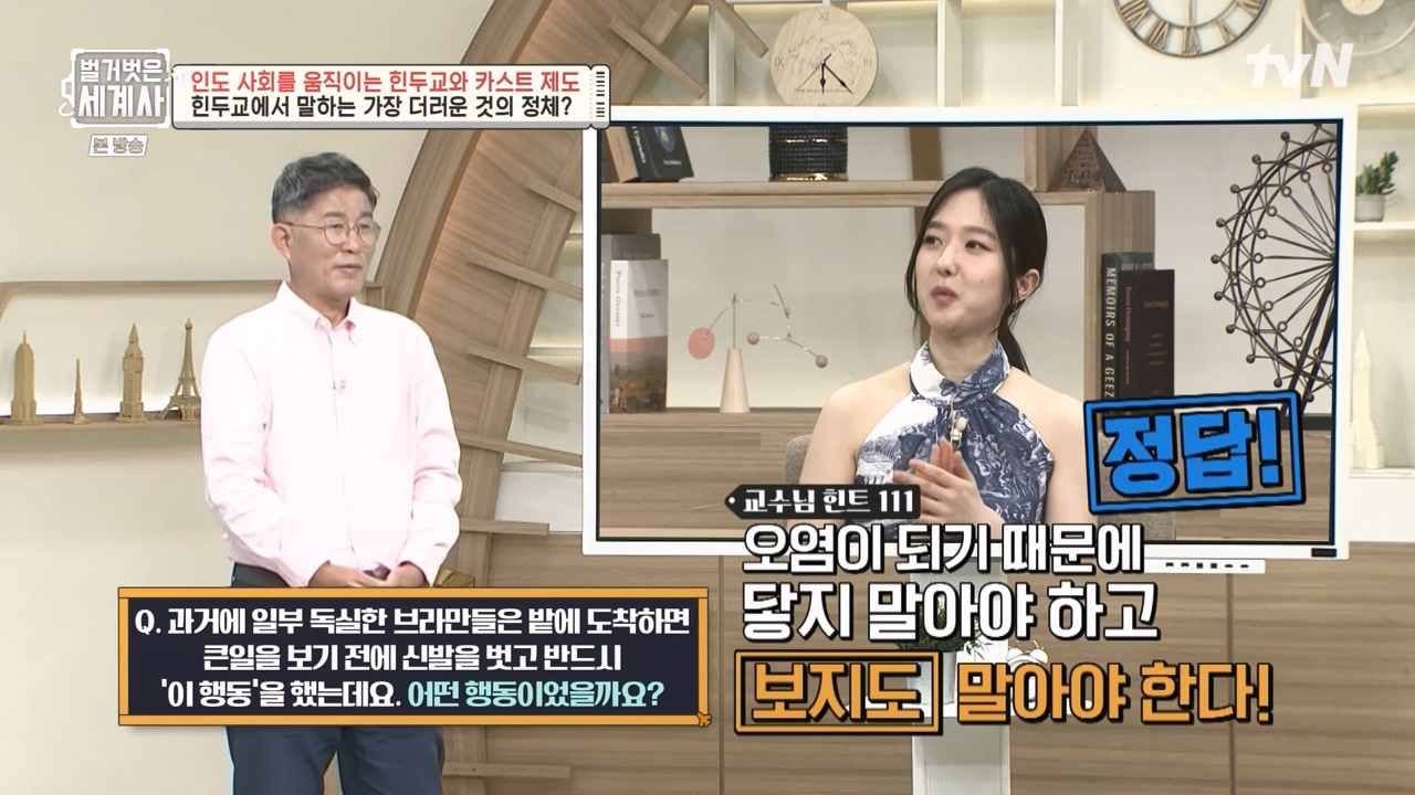 벌거벗은 세계사.E115.230906p-NEXT.mp4_20240406_181737.723.jpg