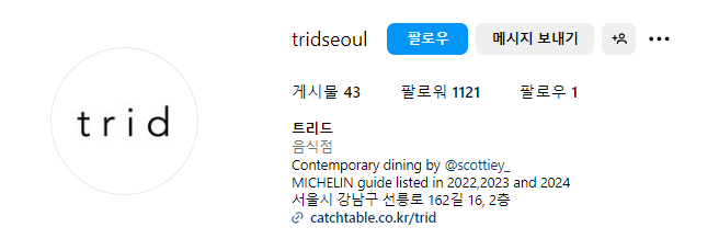 trid 인스타그램