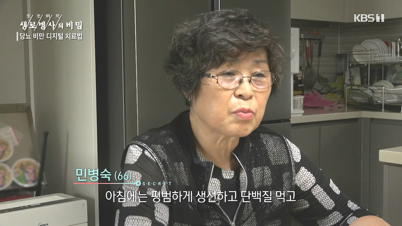 생로병사의 비밀.E893.231221p-NEXT.mp4_20231221_203714.439.jpg