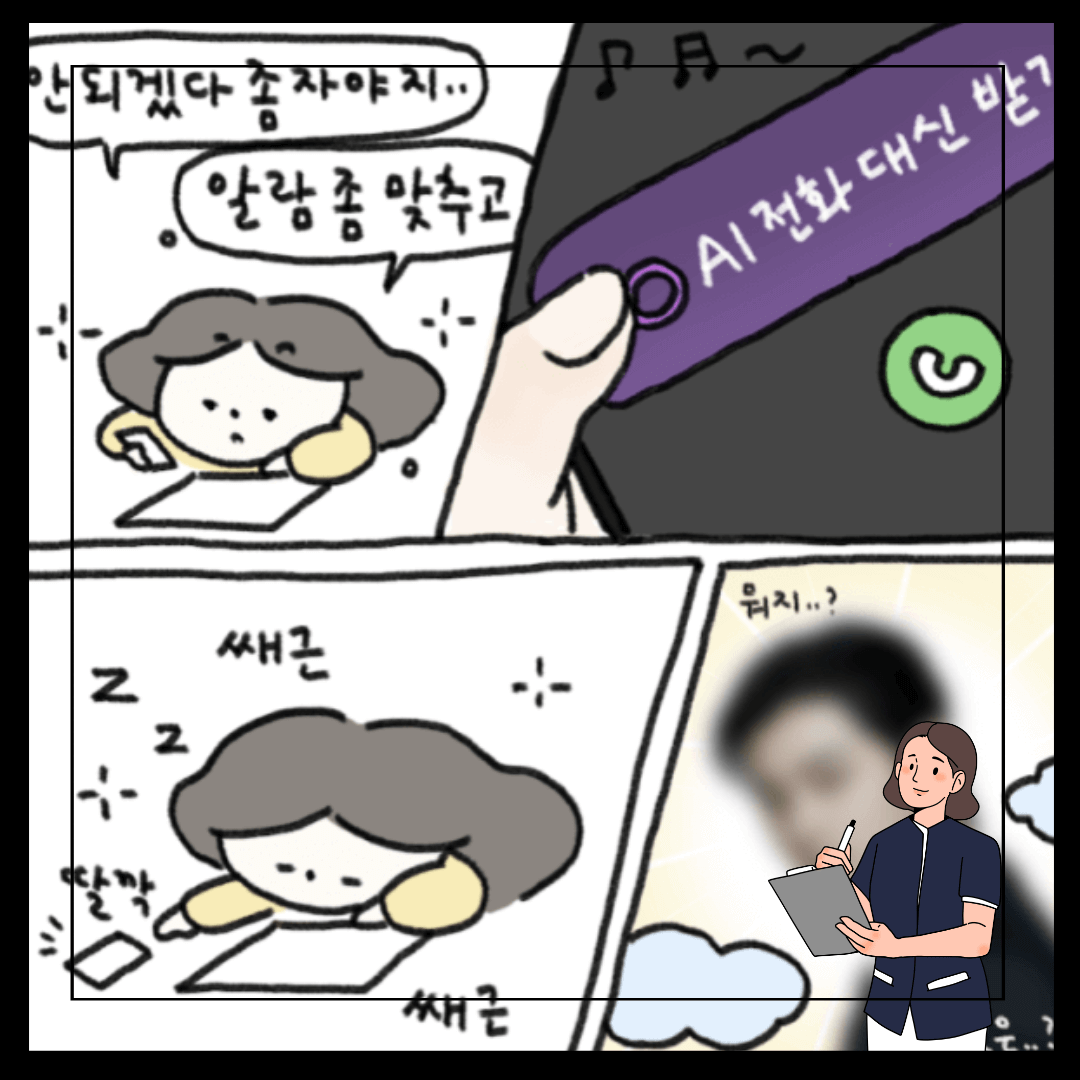 익시오 출시 통화녹음 주요기능