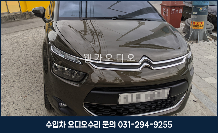  [시트로엥오디오수리] 시트로엥 피카소 내비게이션 고장 수리