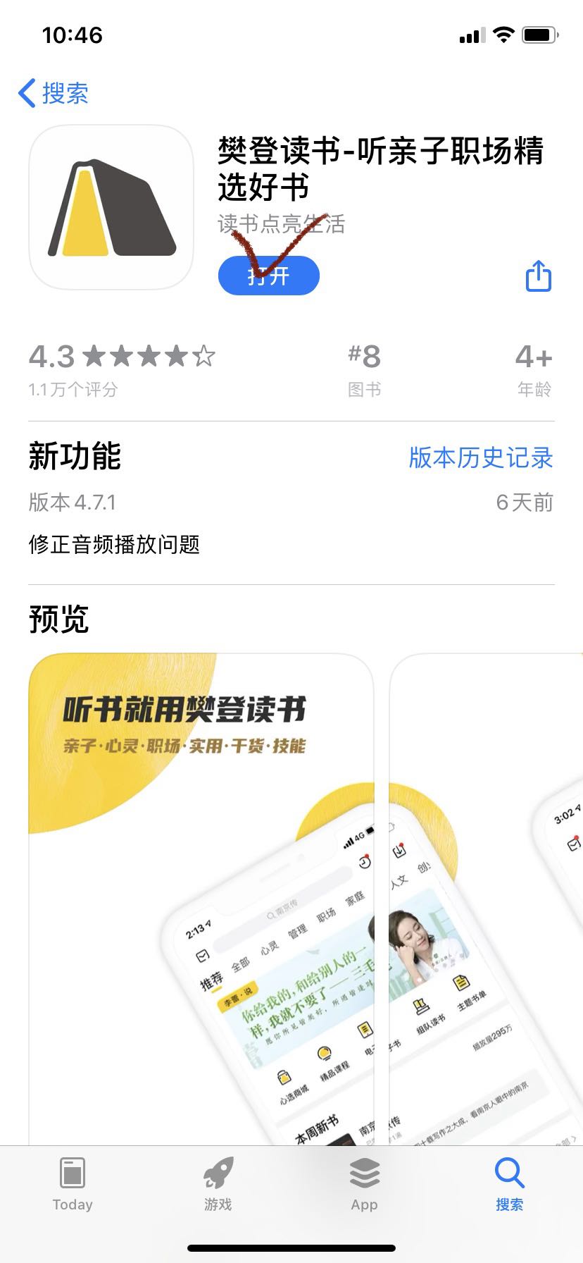  [중고급] 중국어 듣기 앱 추천
