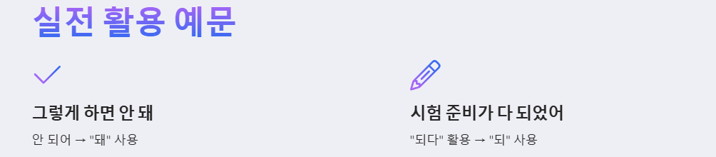 실전 활용 예문