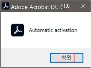 어도비 Acrobat Pro 2021