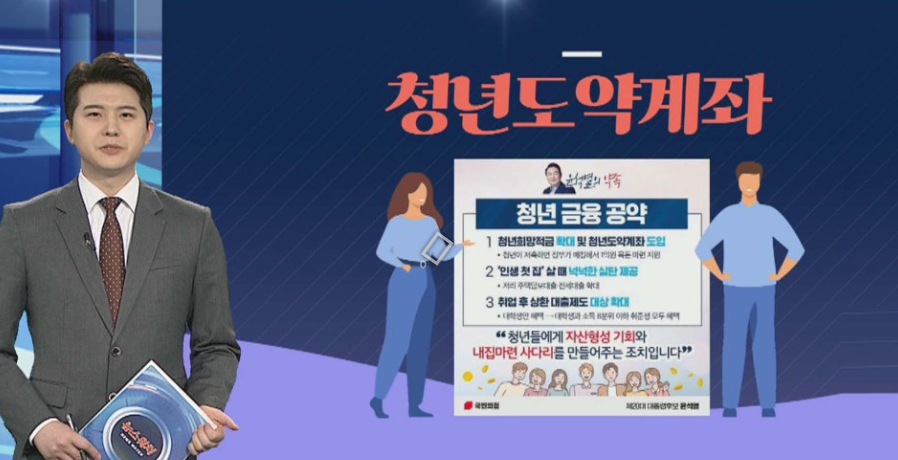  청년도약계좌 가입조건 청년 1억통장 신청기간
