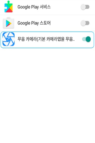 앱 설정