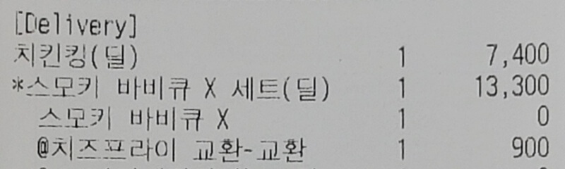 버거킹-스모키바비큐X와퍼-가격사진