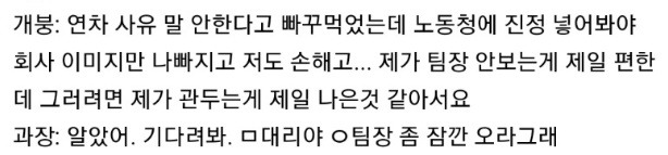 내가 법으로 보장된 휴가 쓰겠다는데 왜 사유를 적어야 하지? 10