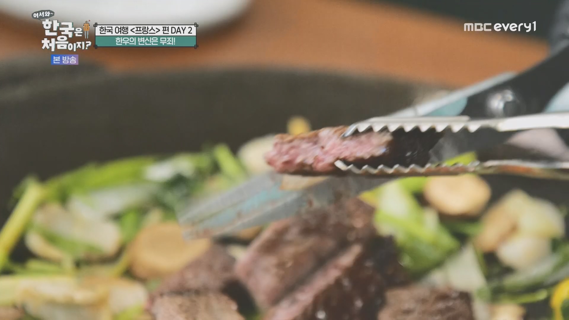 어서와~ 한국은 처음이지.E346.240509p.H264-F1RST.mp4_20240510_205708.999.jpg
