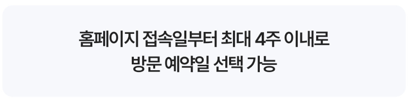 청와대개방예약
