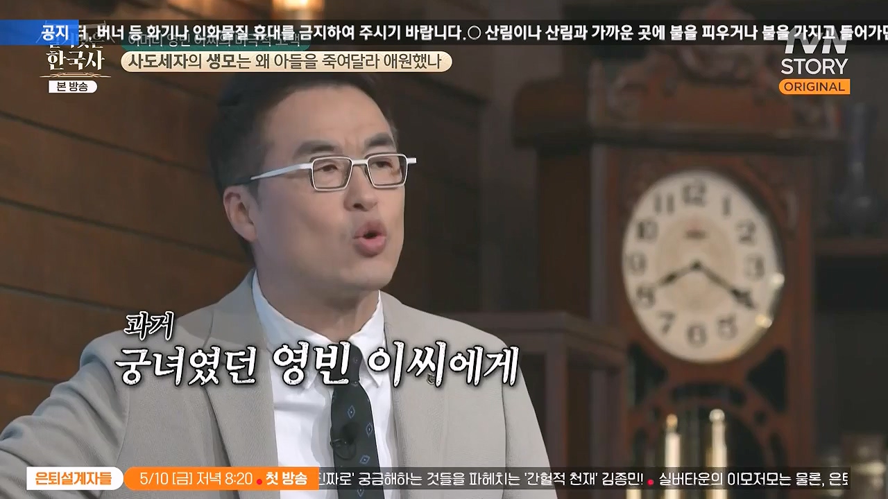 벌거벗은 한국사.E106.240502p-NEXT.mp4_20240622_163203.178.jpg