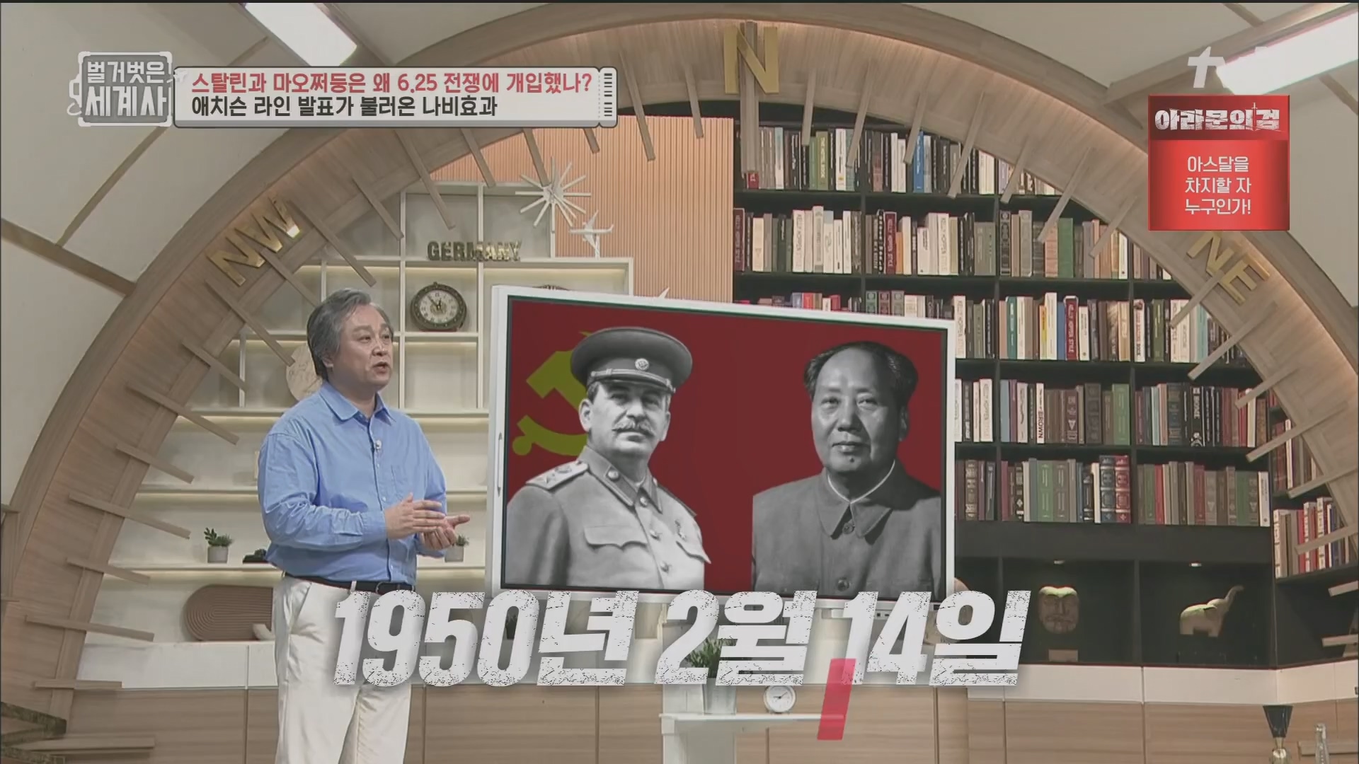 벌거벗은 세계사.E114.230829p.H264-F1RST.mp4_20240323_165609.181.jpg