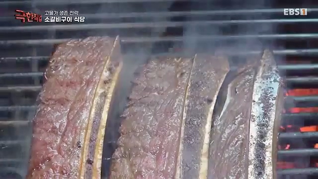 극한직업 822회 2024-09-28.mp4_20241012_172925.713.jpg