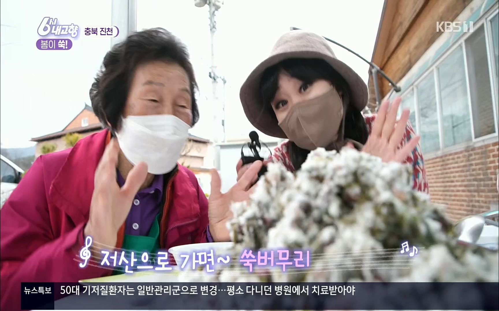 6시 내고향.E7494.220322p.H264-F1RST.mp4_20220326_182113.793.jpg