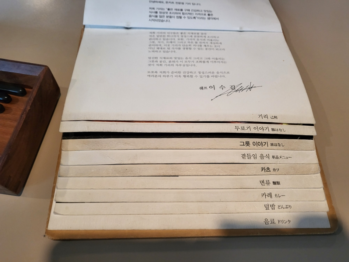 범어동맛집, 스윙스가 29