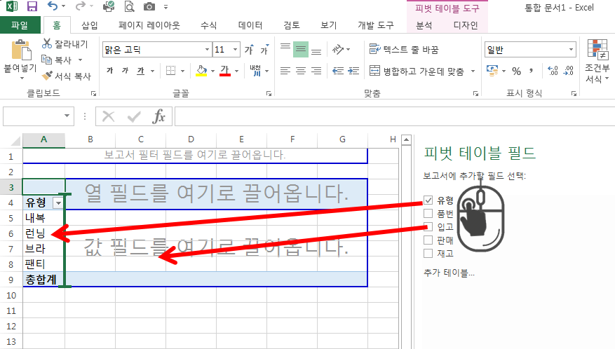 피벗필드선택