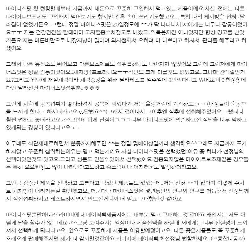 페이퍼백 마이너스핏 내돈내산 후기