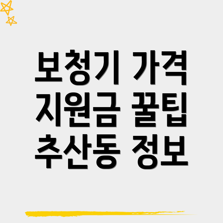 보청기 가격